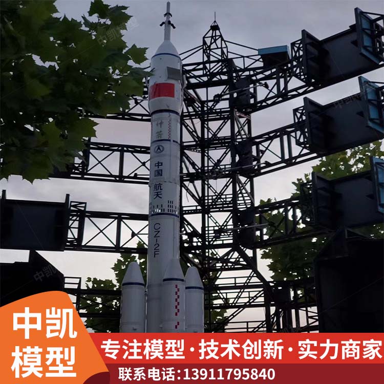 防潮湿 寿命长 火箭发射模型 厂家供应 售后无忧 北方中凯 
