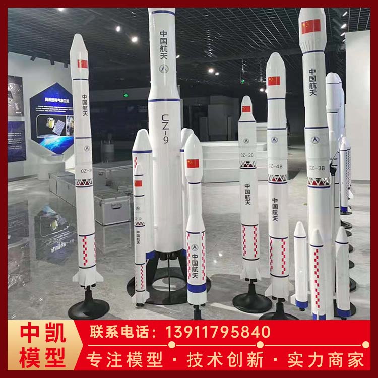 长征系列运载火箭模型 严选原材 品质放心 北方中凯 