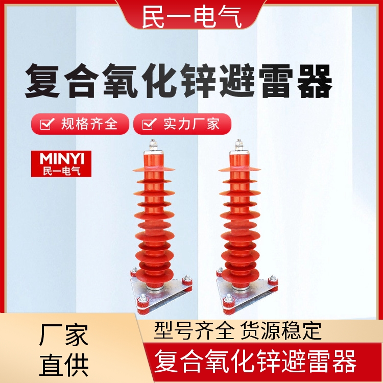 HY5WZ-51/134底座式 高压底座式避雷器 规格可选 本地厂家供应