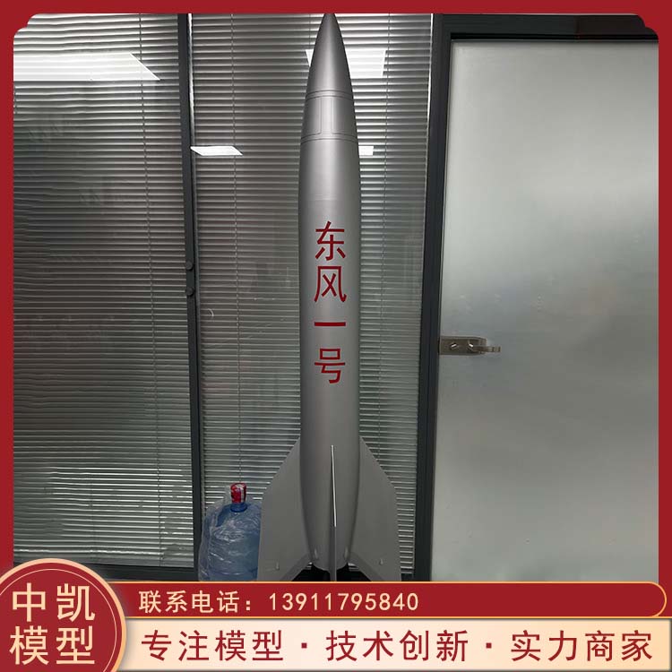 全自动运行 教学研学使用 长征系列运载火箭模型 效果逼真 北方中凯 