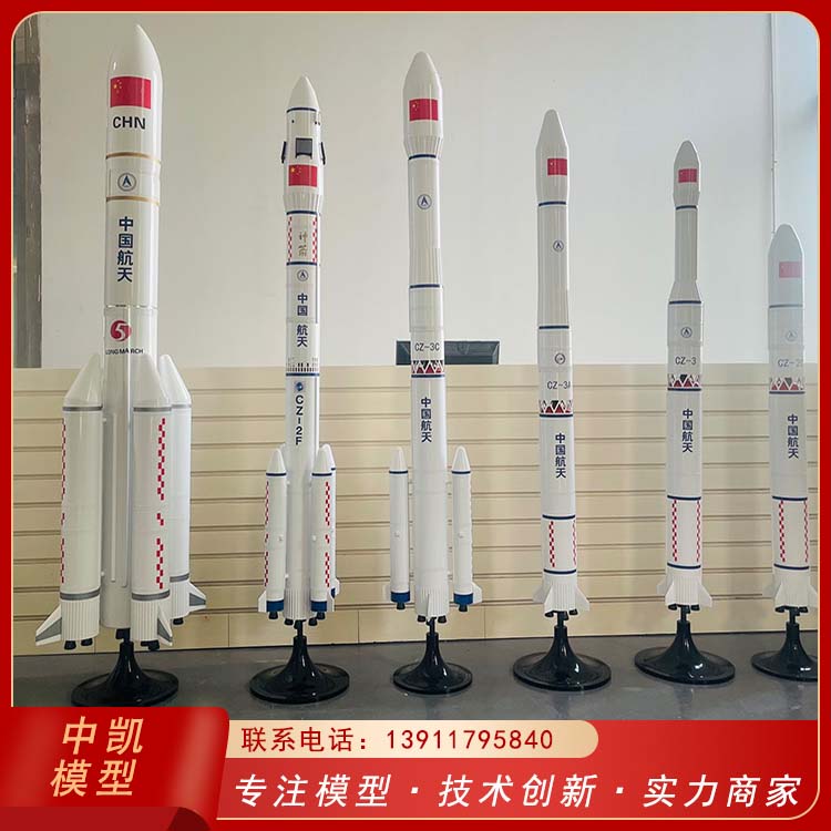 中凯 神州飞船模型 景观道具 科普教育认知 物流配送 发货快