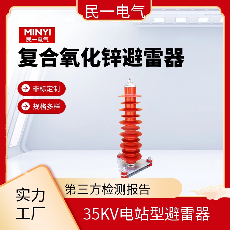 YH5WZ-51/134 5KV电站型 避雷器厂家批发供应 现货