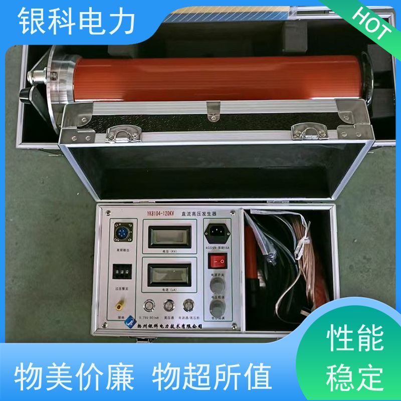银科电力 120KV直流高压发生器 干式分体式 75%功能 自动换算电压电流