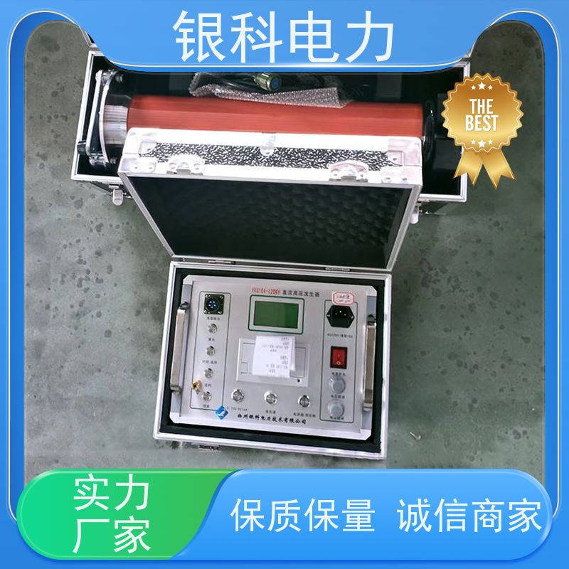 银科电力 120KV轻型直流高压发生器 液晶显示 打印试验数据 方便携带