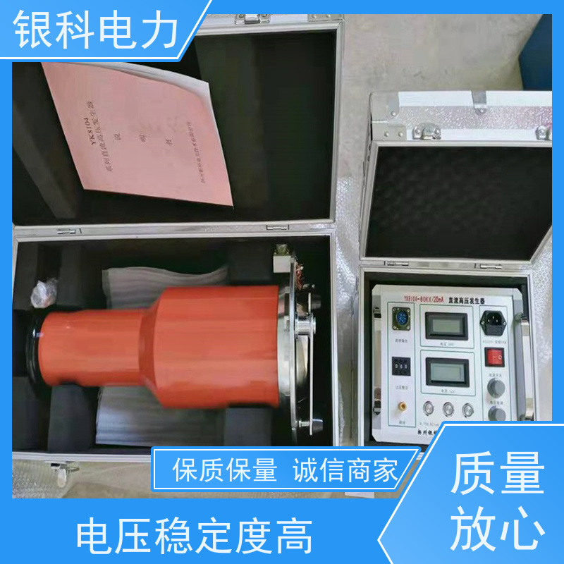 银科电力 60KV直流高压发生器厂家 干式分体式 大电流输出 保护功能全