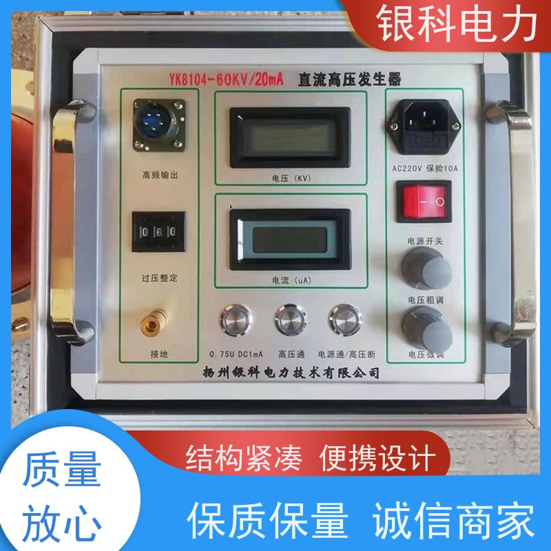 银科电力 高压直流耐压试验仪器厂家 标准机箱 方便携带 干式