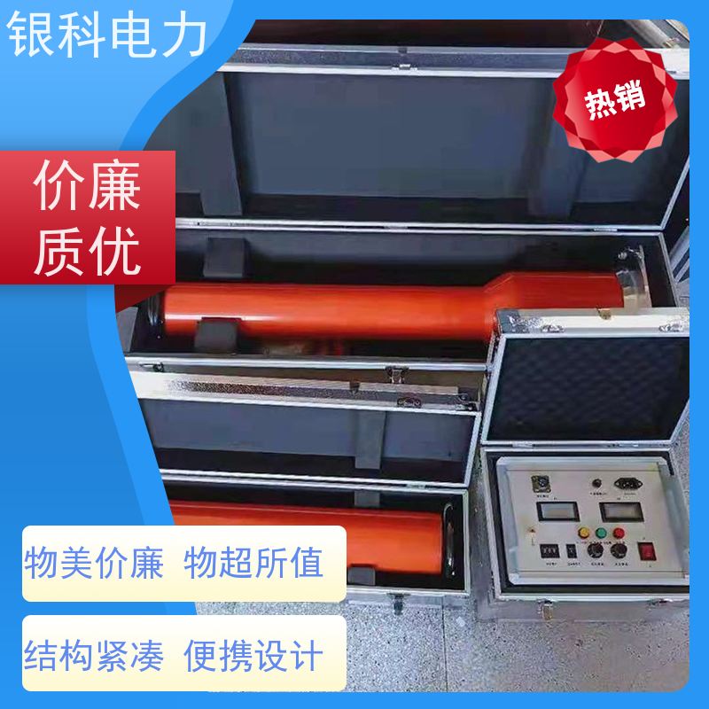 银科电力 电缆直流耐压试验设备 操作简单 功能齐全 零启动 精度高