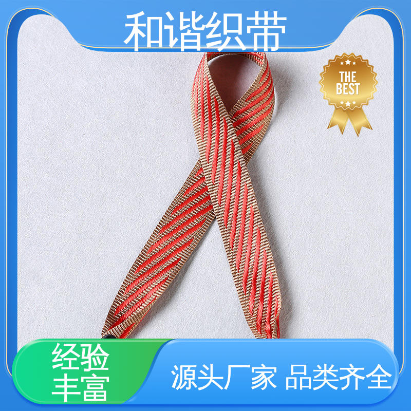 和谐织带茶叶盒带 多样彩色弹性手提带品类齐全 质量优良