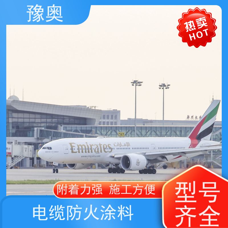 豫奥 防火涂料 热导率低 吸热隔热保温 品类齐全 经久耐用
