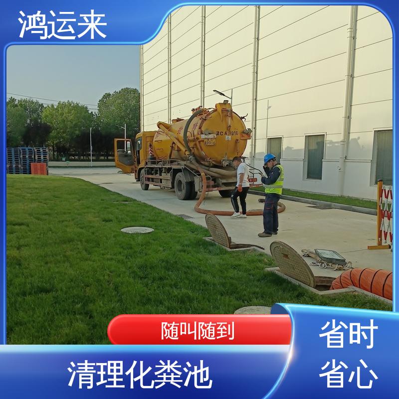鸿运来 市政管道清淤 资质齐全 上门服务 宁河县板桥镇 表口乡 造甲城