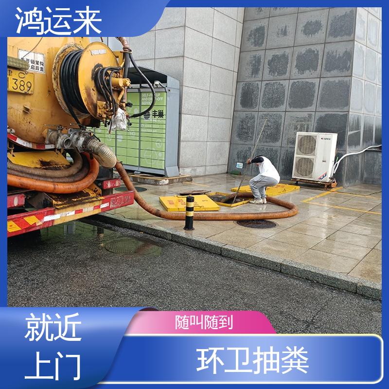 污水处理 随叫随到 本地企业 静海西翟庄 杨城庄 沿庄镇 鸿运来