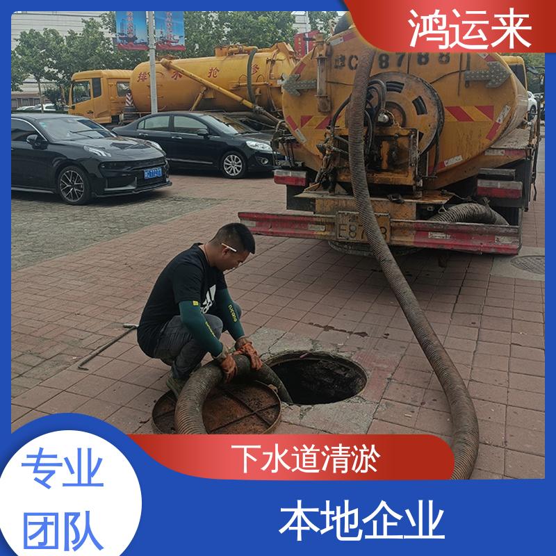 鸿运来 上门服务 宁河县岳龙镇 大北涧沽 人工湖清淤 全年无休