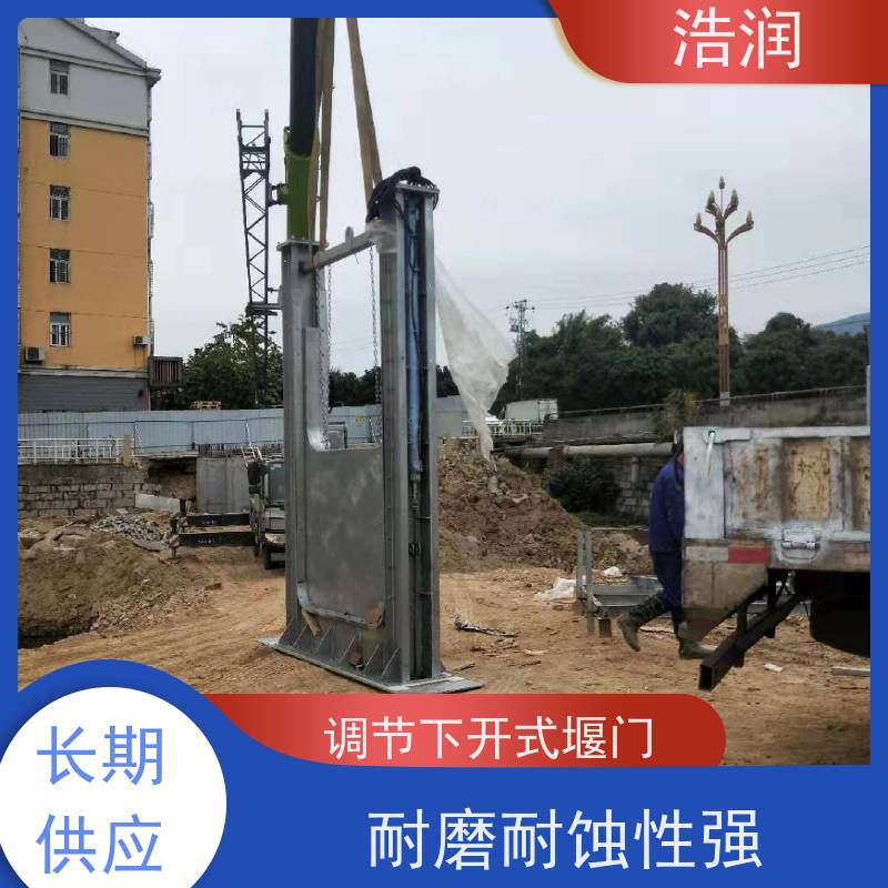浩润 液动下开式堰门 运行平稳 类型多样 货源充足