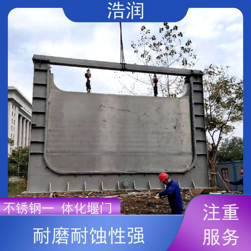 浩润 调节下开式堰门 运行平稳可靠 类型多样 货源充足