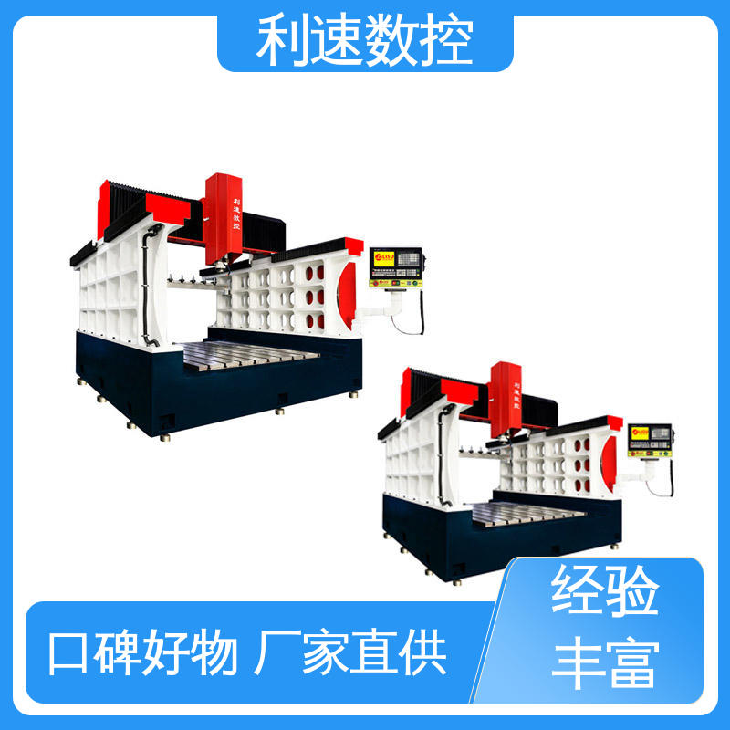 利速数控科技机械 加工精密 适用各种场合工作 自动钻孔机