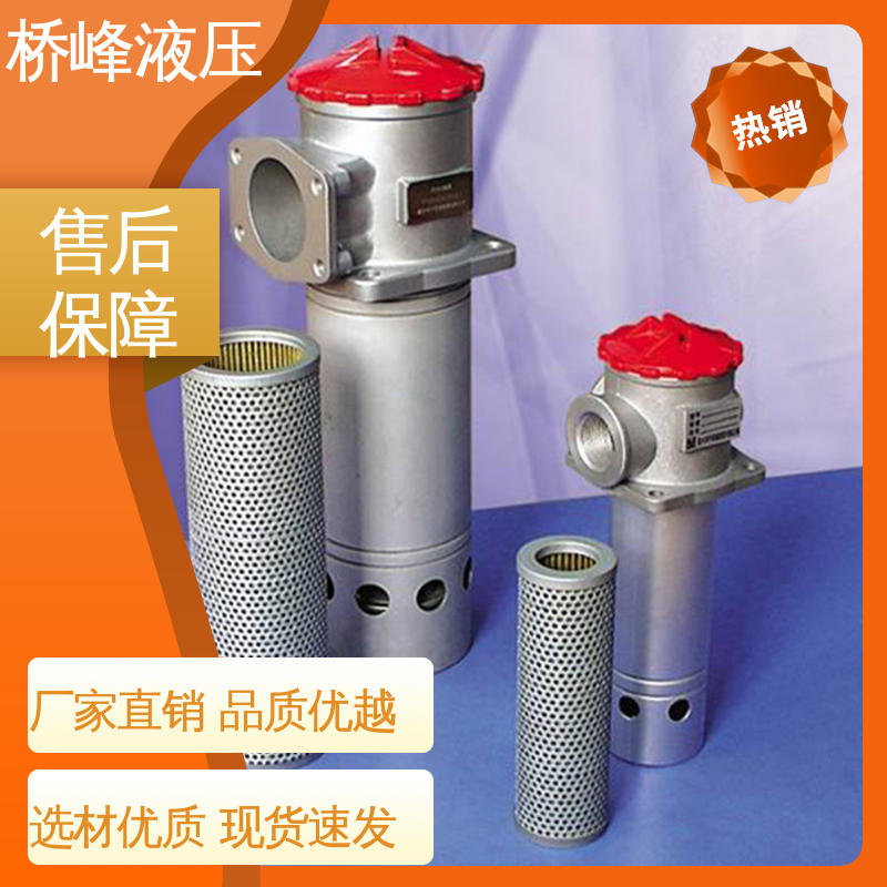 支持定制 品质优良 自封式管式吸油过滤器 桥峰液压