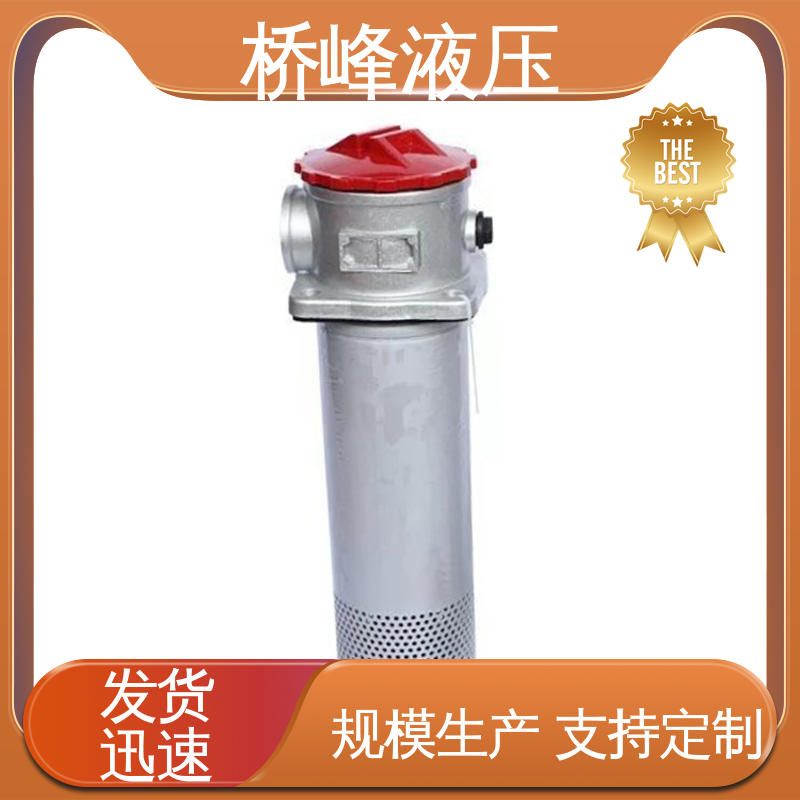 管式吸油过滤器 值得信赖 回复迅速 支持定制 桥峰液压