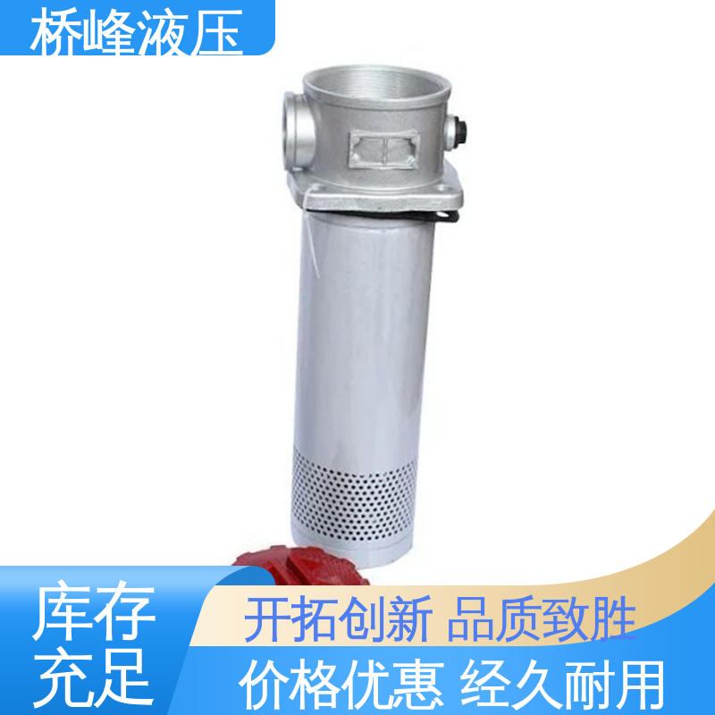 桥峰液压 性能稳定 简单快捷 管式吸油过滤器 品质优良