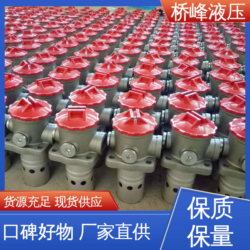 安装便捷 品质优良 发货迅速 自封吸油过滤器 桥峰液压