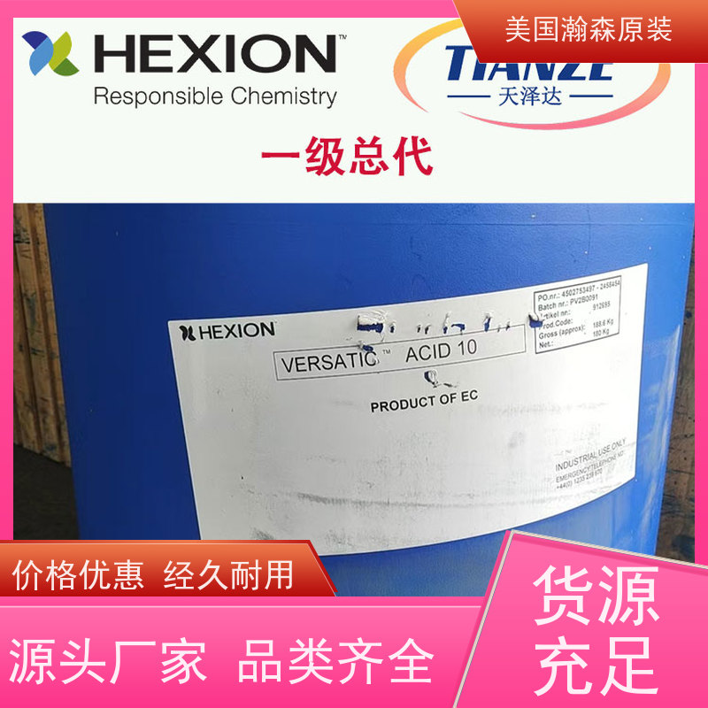 新癸酸 CAS号26896-20-8 天泽达化工 粘合增进剂稳定性好 原厂原标