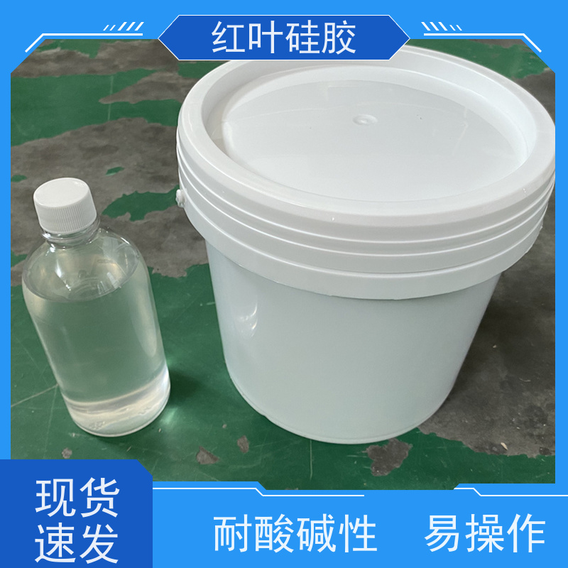 红叶硅胶 环网柜封堵材料高分子 密封效果好 售后无忧 诚信经营