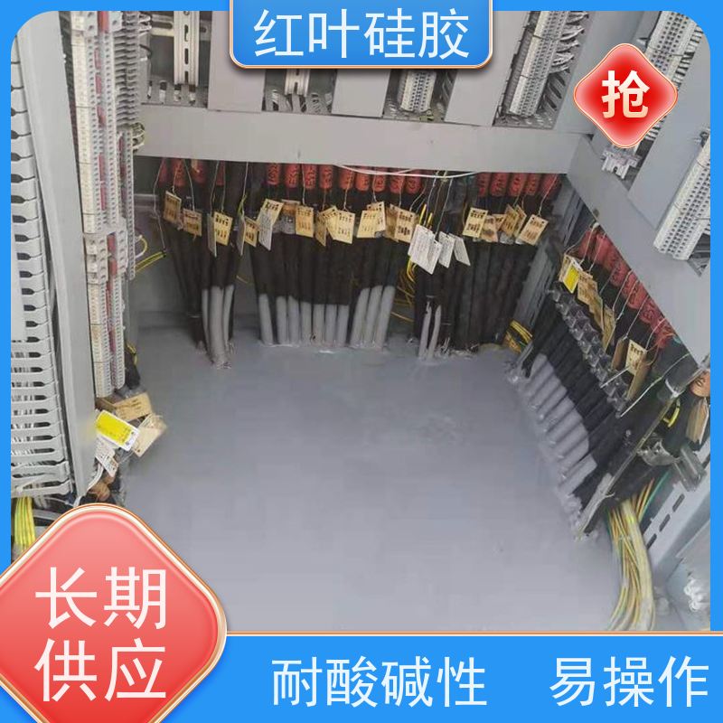 红叶硅胶 配电箱高分子封堵剂 阻燃耐热 易维护 韧性好 用于电动刀闸箱