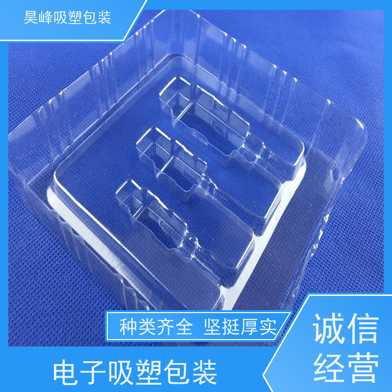 昊峰 植绒吸塑包装 环保材质 加工性能好 应用领域广泛