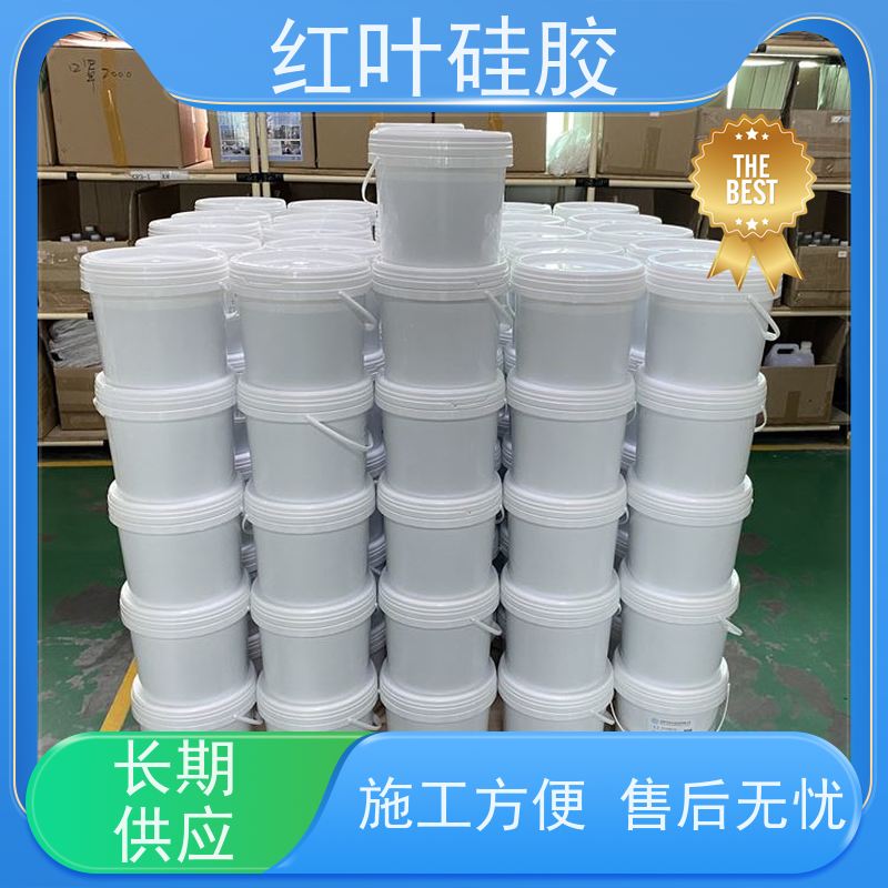 红叶硅胶 环网柜除凝露封堵 耐酸碱性 易操作 售后无忧 诚信经营