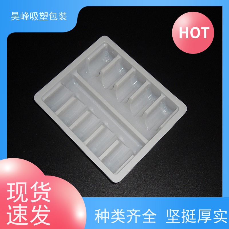 昊峰 植绒吸塑包装 高透美观 密封性好 使用寿命长