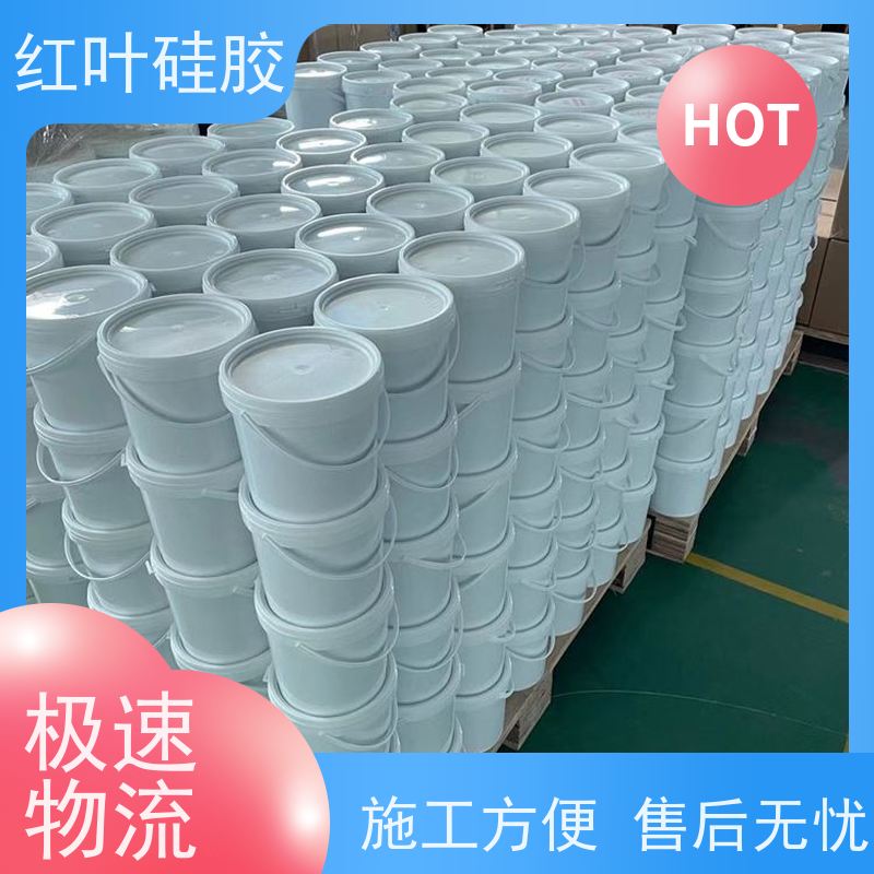 红叶硅胶 环网柜封堵材料高分子 耐酸碱性 易操作 售后无忧 诚信经营