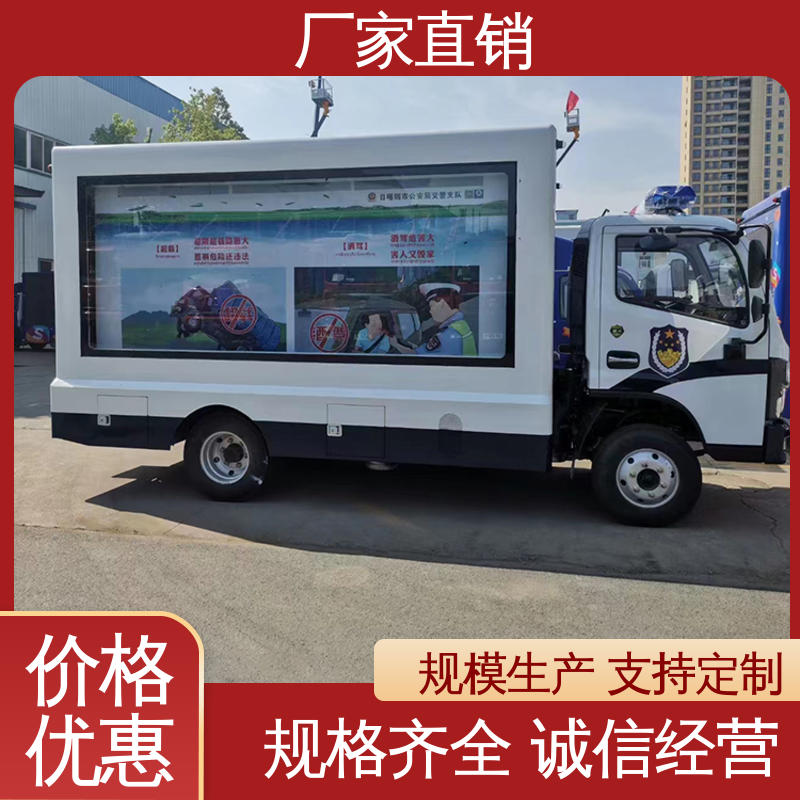 可根据需要定制 流动舞台车 画面清晰 广告宣传车 小型