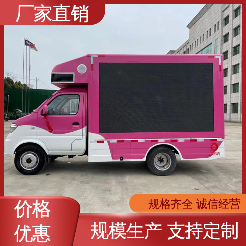 小型 二手广告车 高清户外显示屏 可根据需要定制