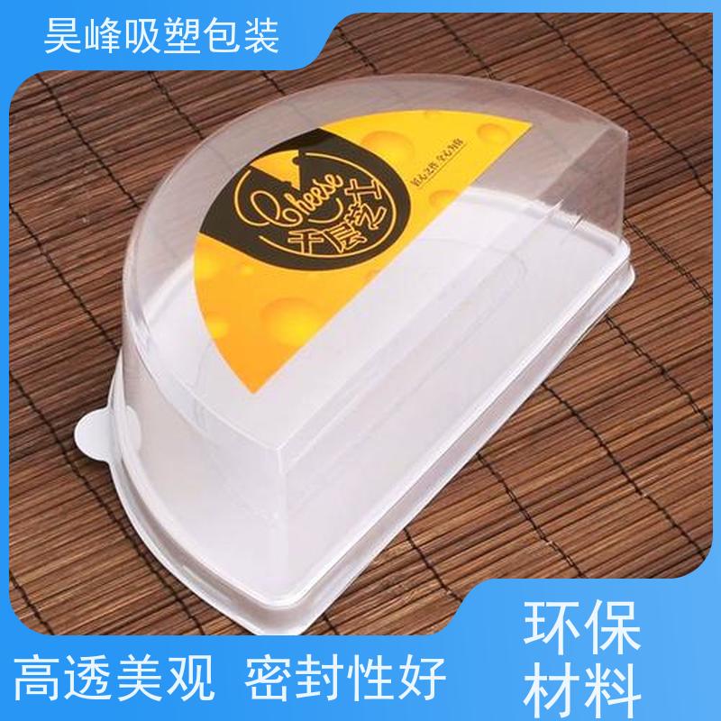 昊峰 吸塑包装 环保材质 加工性能好 应用领域广泛