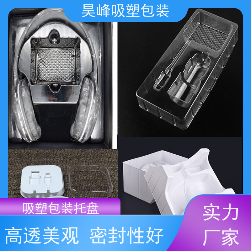 昊峰 防静电吸塑盒 不易变形 光泽性好 物流配送 发货快