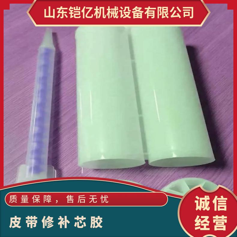 铠亿ST2000高强度钢丝输煤皮带热硫化接头胶 覆盖胶修补胶