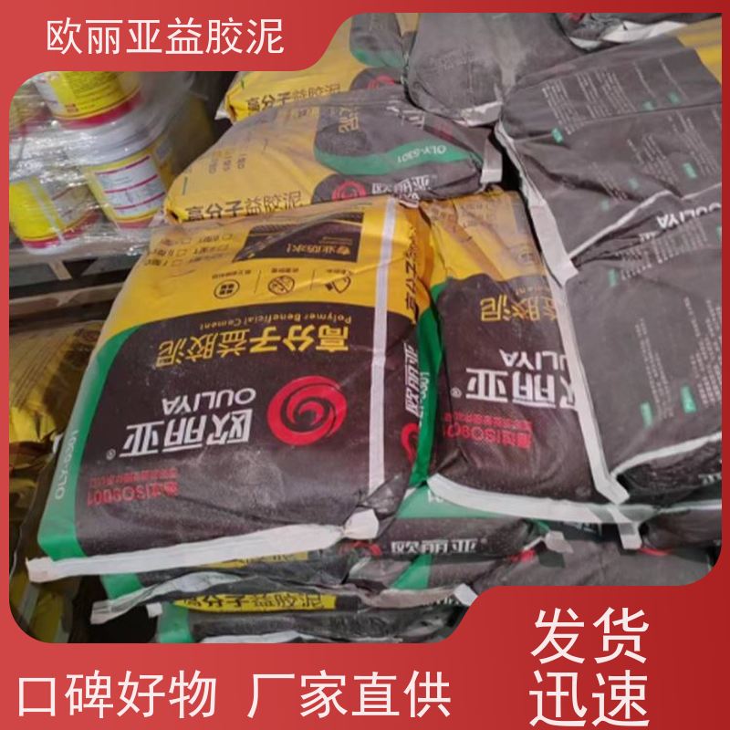 高分子益胶泥 瓷砖陶瓷大理石高粘型 抗裂砂浆 饰面砖外墙防水粘贴