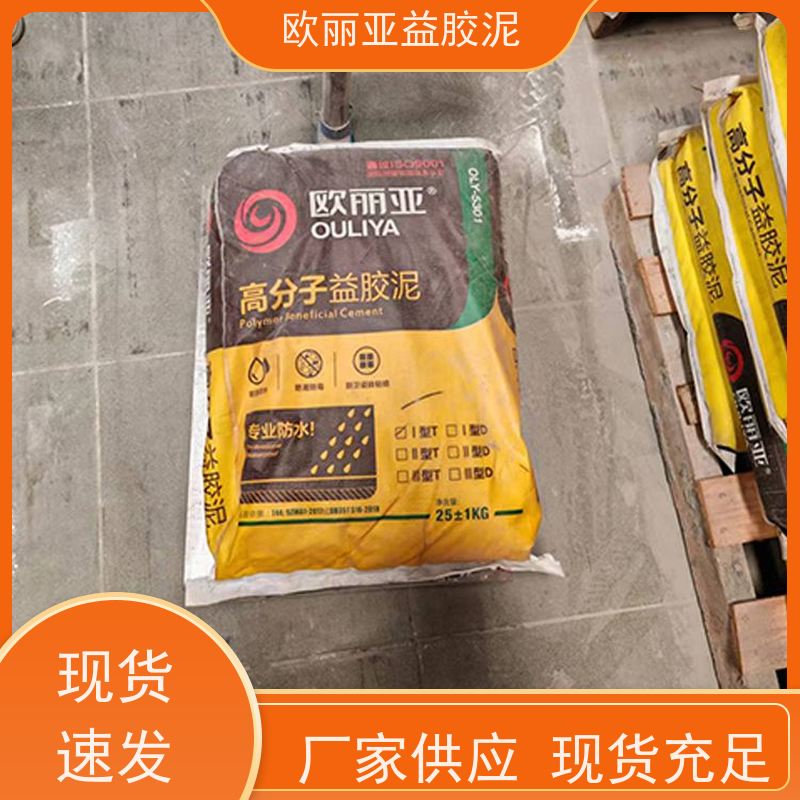欧丽亚益胶泥 水泥砂浆胶粘剂 防空鼓好贴砖浓缩型 瓷砖粘合剂自产销