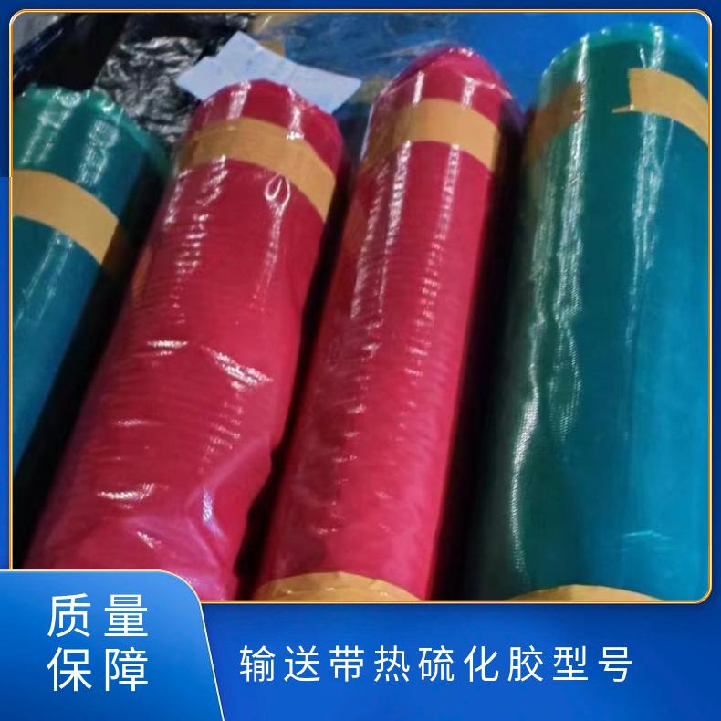 铠亿水泥钢厂碳素运输用耐老化皮带热硫化胶 使用方便 性能稳定