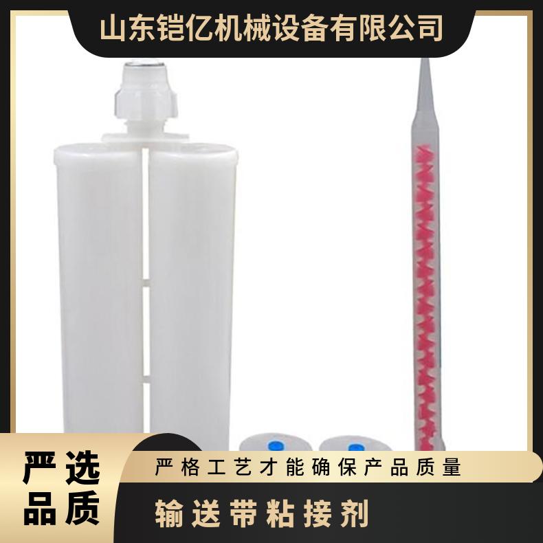 铠亿输送带拉力2500N/MM快干型皮带胶 热合专用胶 热硫化粘接剂