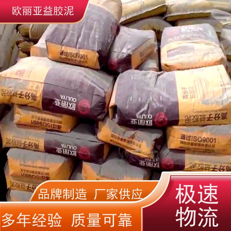 高分子找平益胶泥 陶瓷砖粘结剂 粘力强 不空鼓 加水即用防水砂浆