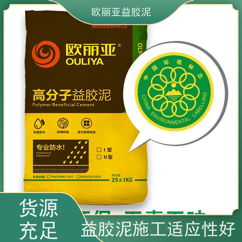高分子益胶泥 防水防渗 环保高粘不返碱 聚合物水泥防水抗裂砂浆厂家