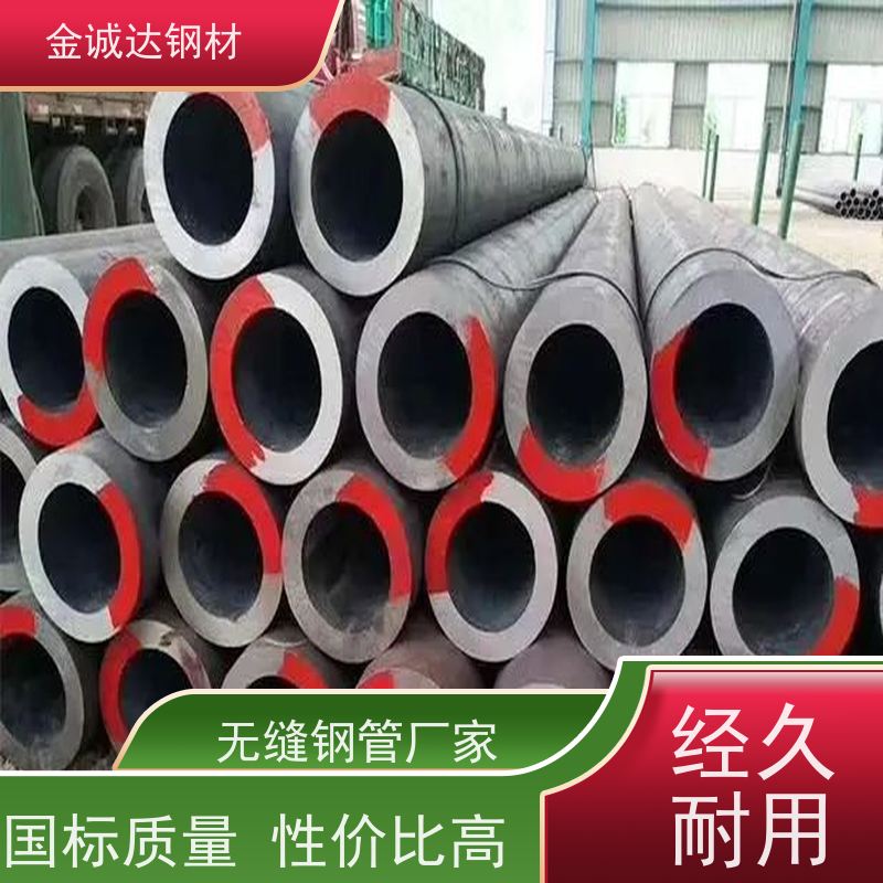 磐金 液压油缸管 消防镀锌无缝钢管 支持切割加工 大量供应
