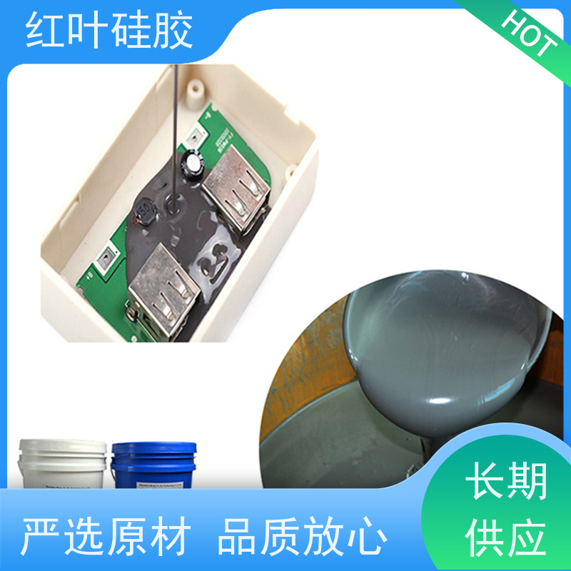 红叶硅胶 电子矽利康胶 高强度耐高温 物流配送 发货快