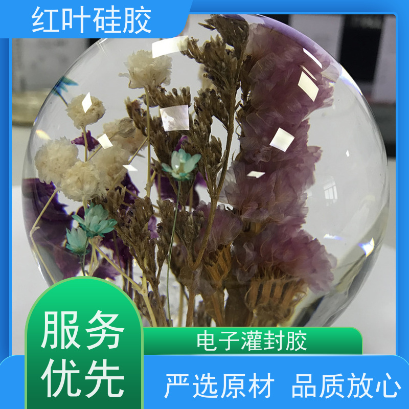 红叶硅胶 大功率电子灌封胶批发 绝缘防水防潮 严选原材 品质放心