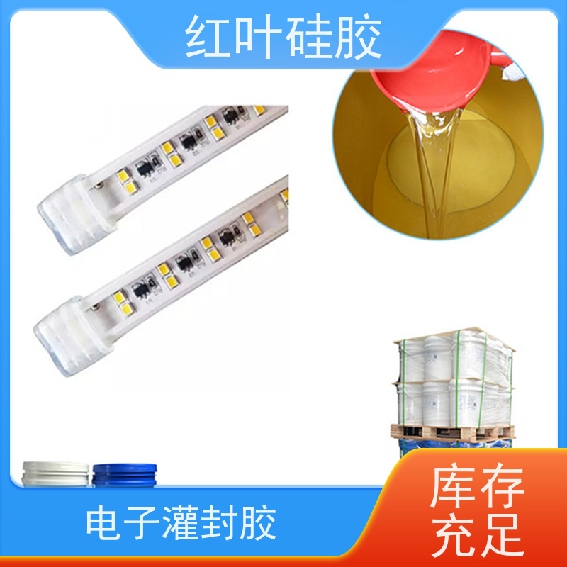 红叶硅胶 线路板密封胶 高导热系数 环保阻燃 好返修 厂家供应 快速发货