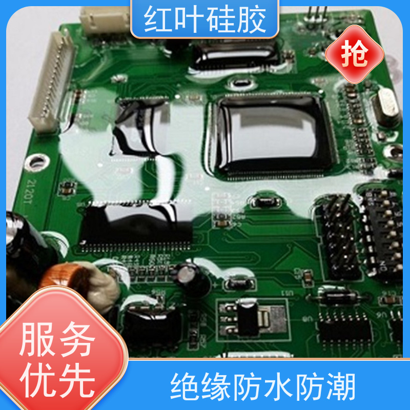 红叶硅胶 迈图电子灌封胶 导热密封性能良好 严选原材 品质放心