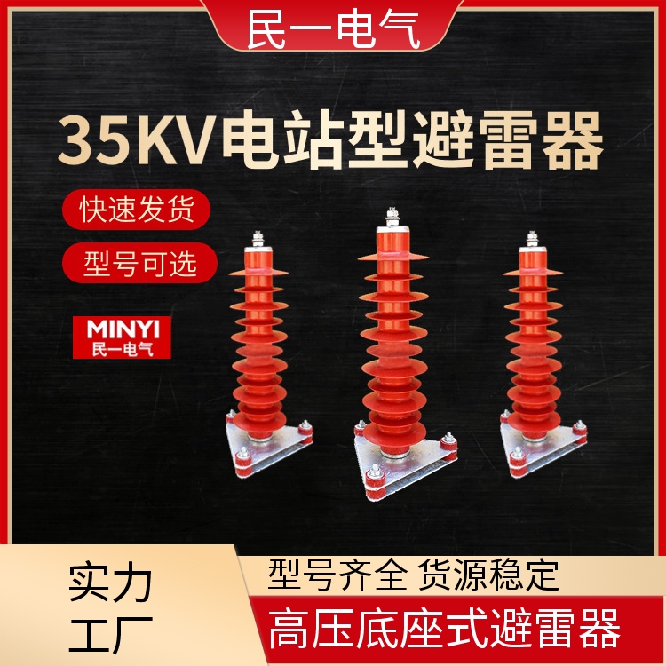 YH5WZ-42/134 复合氧化锌避雷器 耐污性强 厂家批发供应