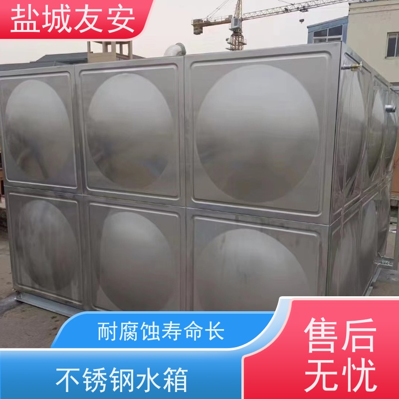 盐 城友安 组合式拼接不锈钢水箱 防止生锈 防爆防漏耐高温 经济实用