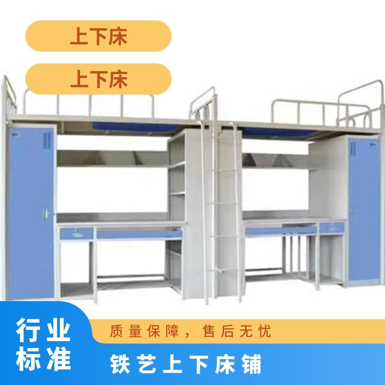铁艺上下床铺 浩安特定制 简约 组合橱柜公寓床 规格2000*1800*900