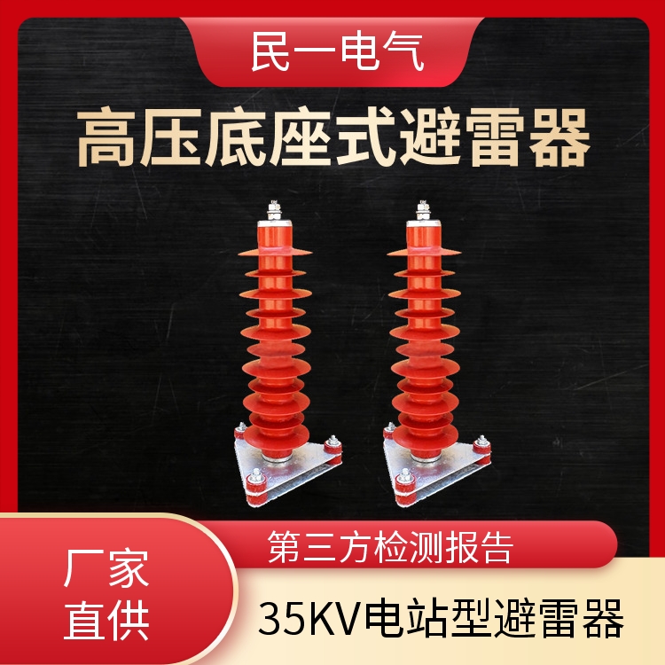 YH5WZ-51/134 35KV电站型避雷器生产厂家 优质选材 一站式服务商